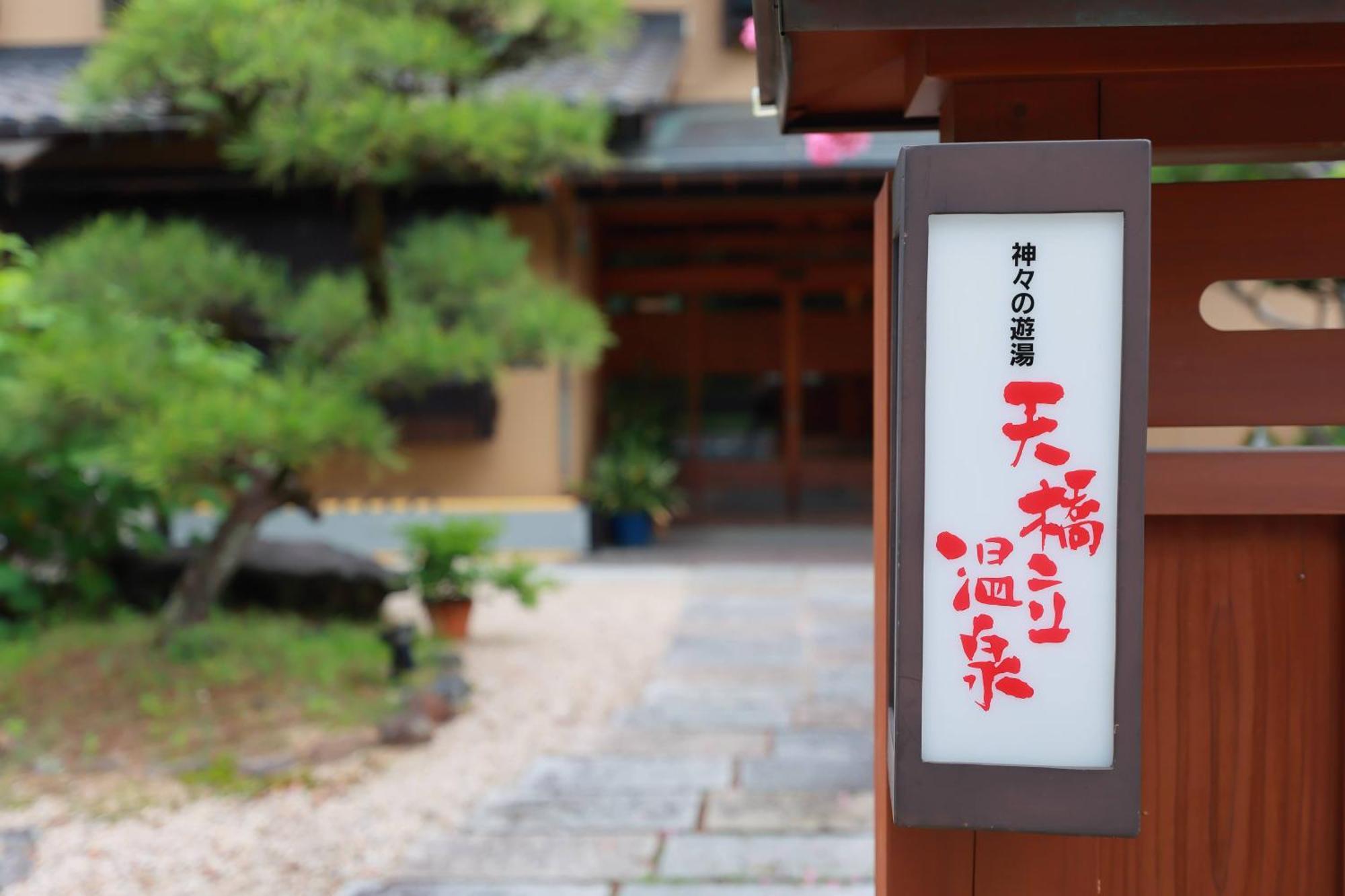 Hotel Jinpuso Miyazu Exterior foto