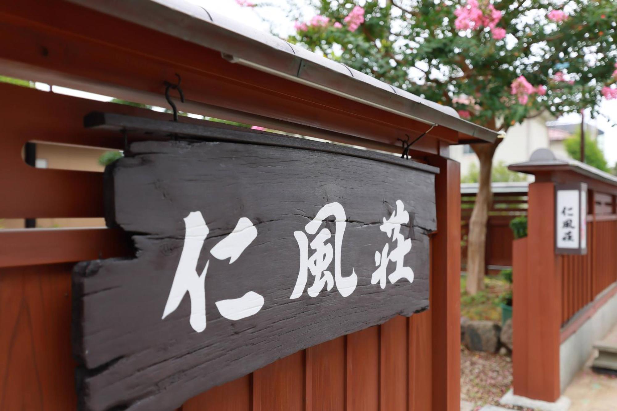 Hotel Jinpuso Miyazu Exterior foto